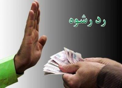 رد رشوه 300 میلیون ریالی توسط مامور محیط زیست