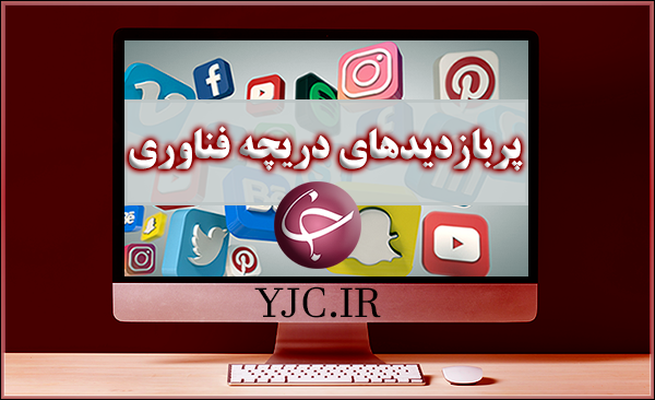 یات LY 650، قایق سوپرلوکس لکسوس، این دو اپلیکیشن اندرویدی را همین حالا حذف کنید!، دو عنوان Fortnite و PUBG در iOS 13 قابل اجرا نیستند