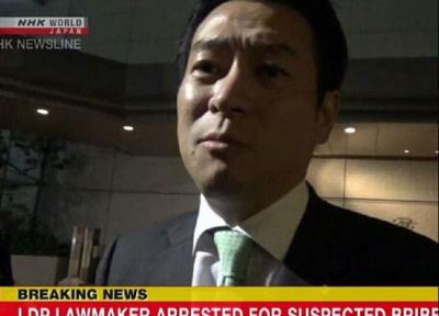 دستگیری نماینده مجلس ژاپن به ظن دریافت رشوه از چین