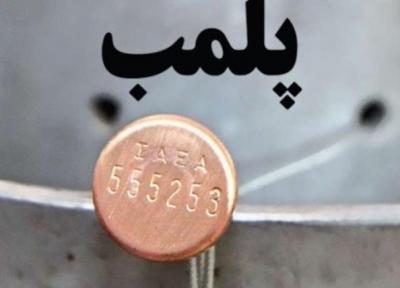 پلمب قهوه خانه متخلف در حوالی میدان انقلاب