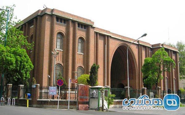 تمام موزه های شهر تهران 25 دی تعطیل هستند