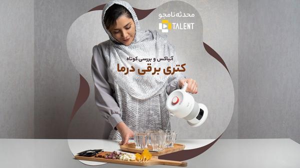کتری برقی مسافرتی شیائومی Deerma DH، 207؛ تاشو و قابل حمل! کتری برقی مسافرتی شیائومی Deerma DH، 207؛ تاشو و قابل حمل!