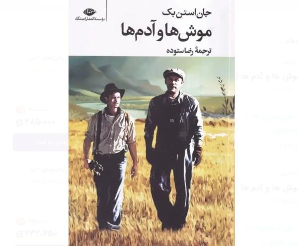 راز مرگ لنی به دست جرج در رمان موش ها و آدم های اشتاین بک چه بود؟