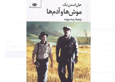 راز مرگ لنی به دست جرج در رمان موش ها و آدم های اشتاین بک چه بود؟